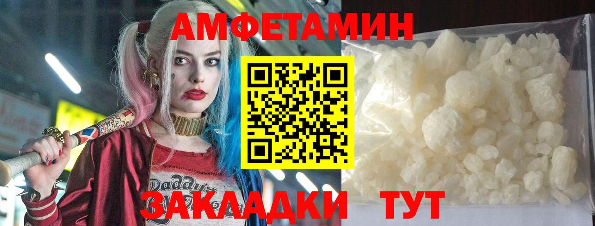 Amphetamine 98%  Вход с VPN  blacksprut рабочий сайт  Тихорецк  АМФ 