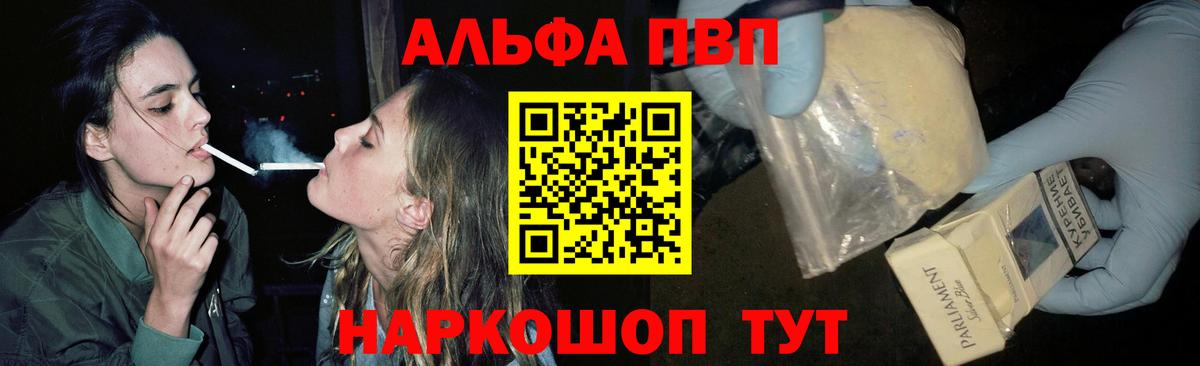 Alpha-PVP Соль  Alpha PVP СК КРИС  Вход с VPN  Тихорецк 