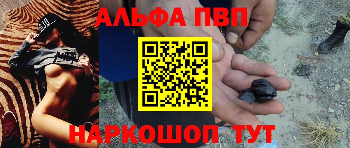 Alfa_PVP мука Тихорецк