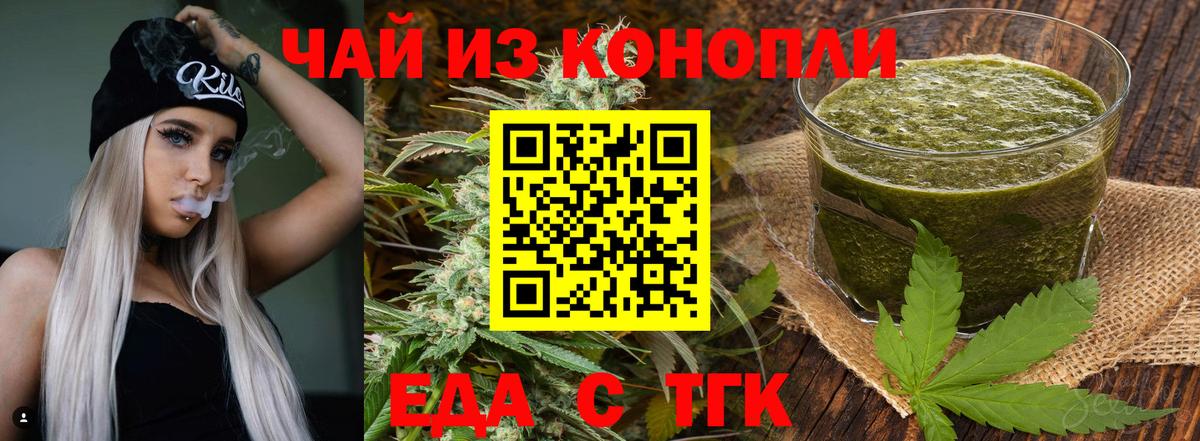 Canna-Cookies конопля  Вход с VPN  Тихорецк 