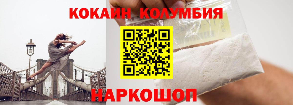 Cocaine VHQ  Вход с VPN  Кокаин 97%  Тихорецк 