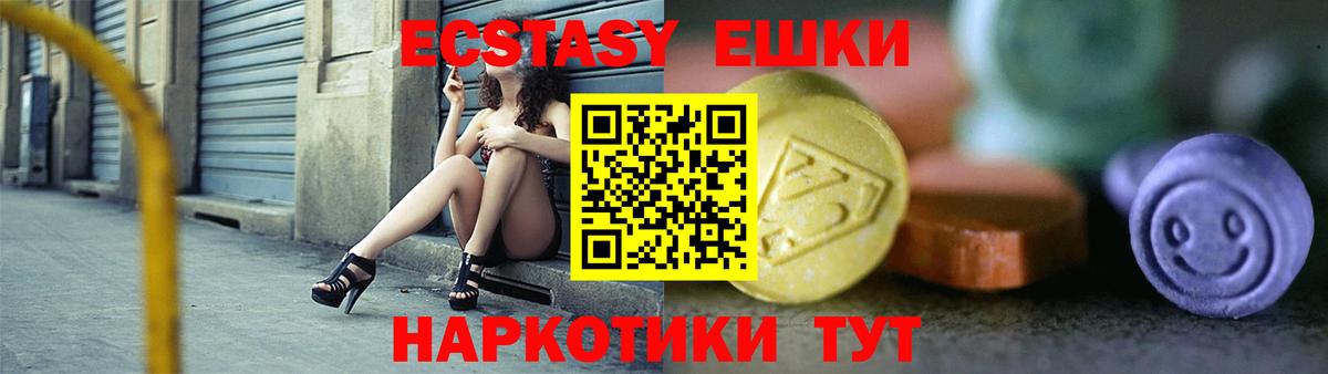 ЭКСТАЗИ mix Тихорецк