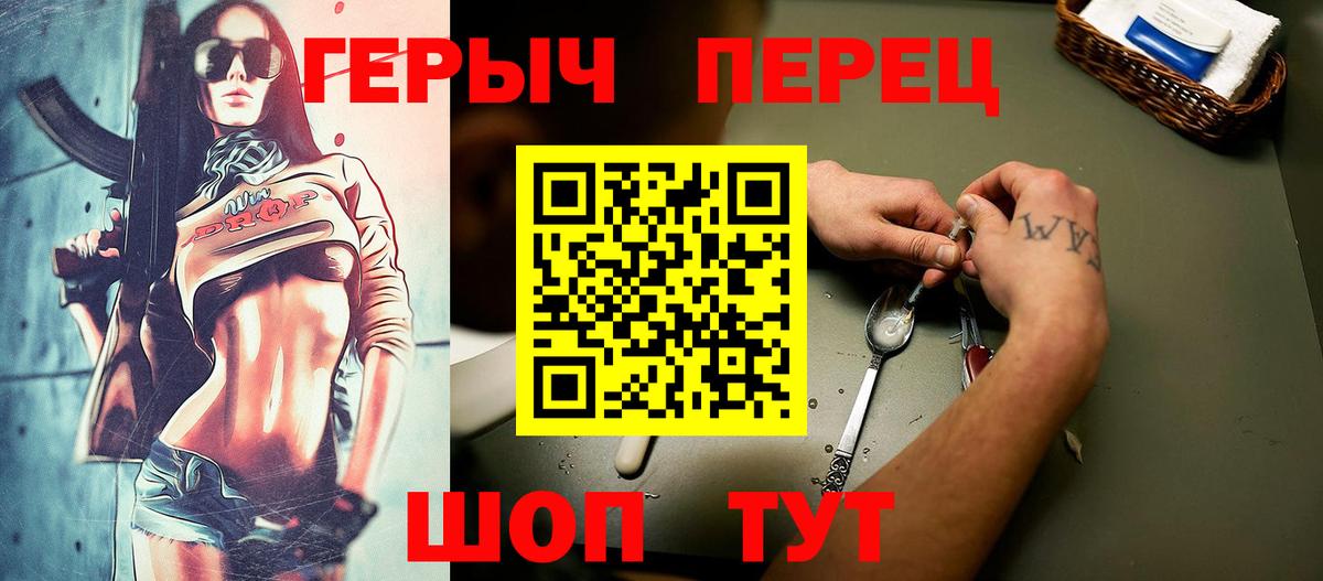 Тихорецк  Героин афганец  Героин  Вход с VPN 