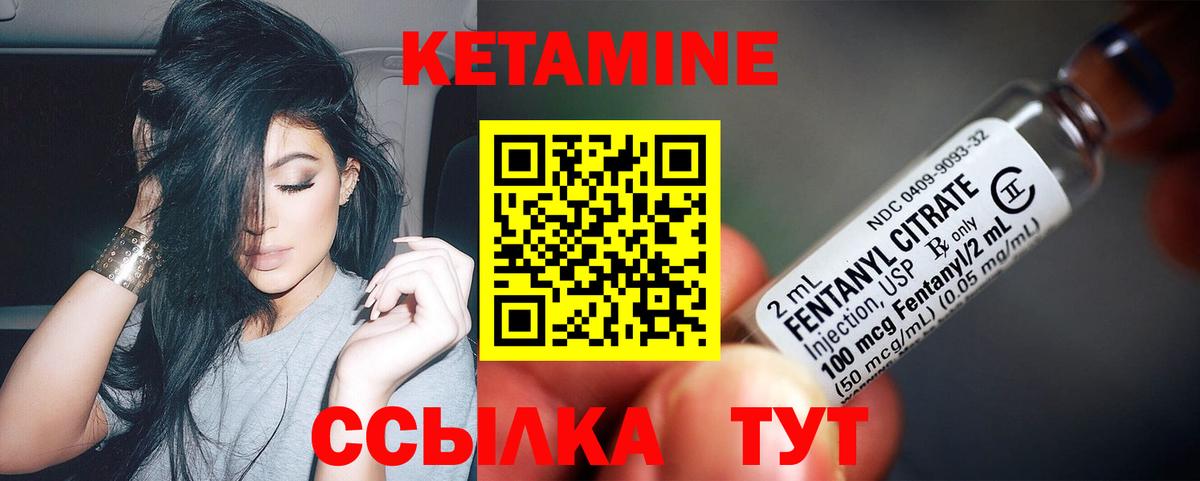 Кетамин ketamine Тихорецк