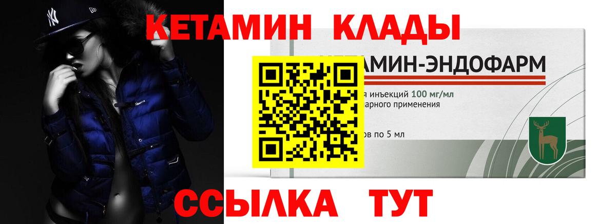 Кетамин VHQ  Вход с VPN  Кетамин VHQ  Тихорецк 