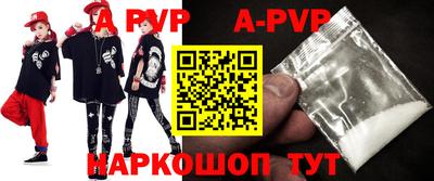 ALPHA-PVP Краснокаменск