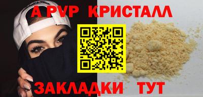 ALPHA-PVP Краснокаменск