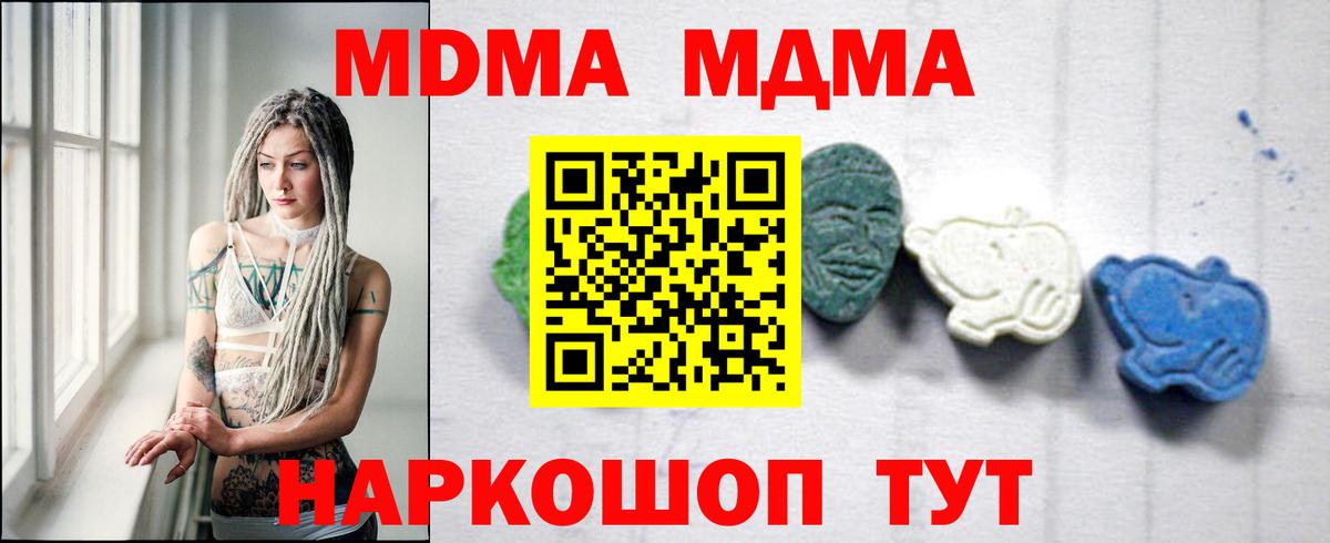 Тихорецк  MDMA crystal  MDMA кристаллы  Вход с VPN 