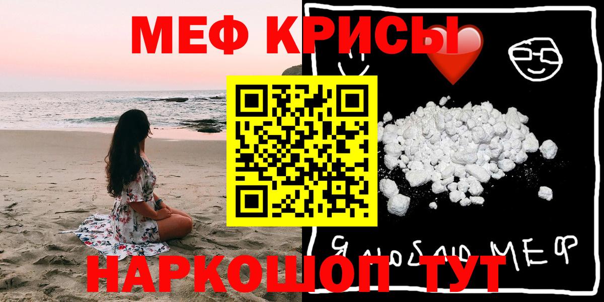 Меф 4 MMC  Меф  МЕФ  Вход с VPN  МЕФ mephedrone  Тихорецк 