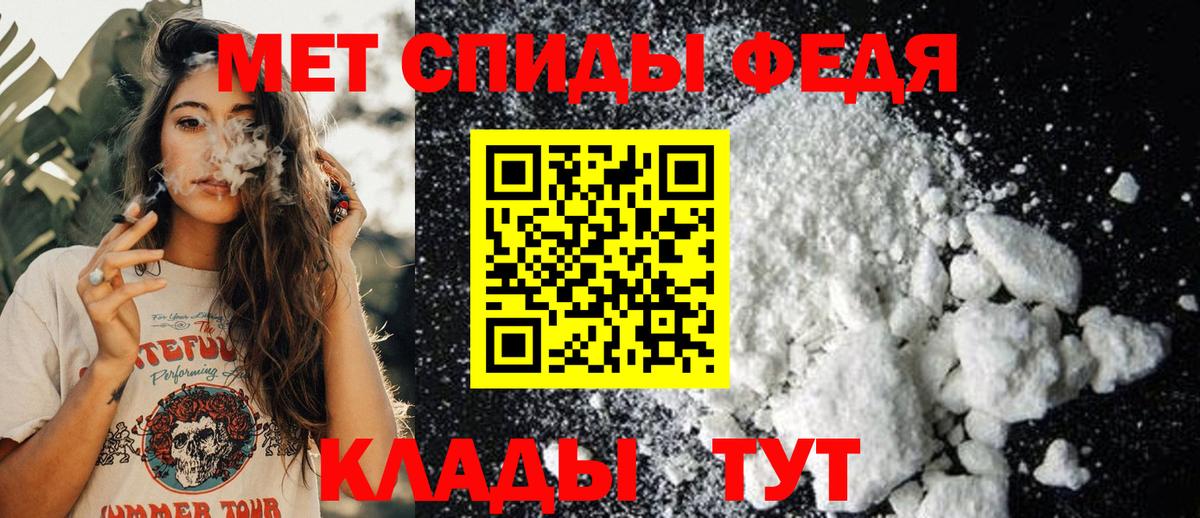 МЕТАМФЕТАМИН мет Тихорецк