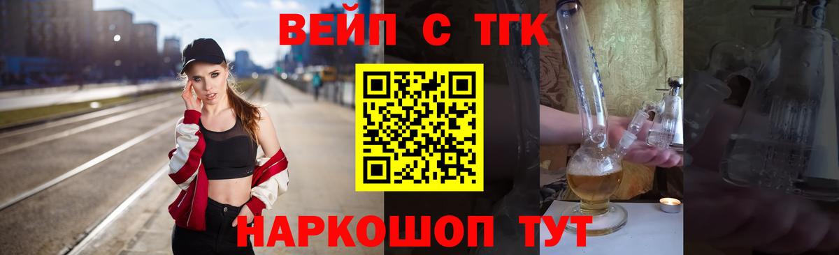 Дистиллят ТГК вейп с тгк Тихорецк